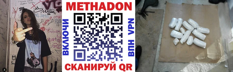 Метадон мёд  Кандалакша 